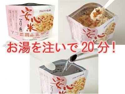 お湯を注いで20分