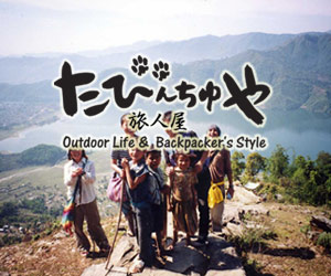 たびんちゅや（旅人屋）